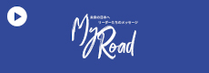 毎日新聞出版「MyRoad」