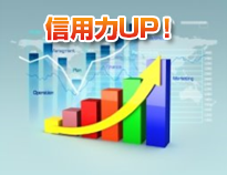 経営革新等支援機関を利用するメリット