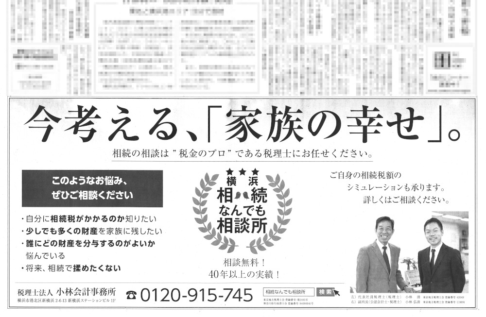 産経新聞