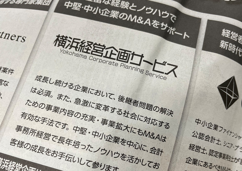 日経新聞