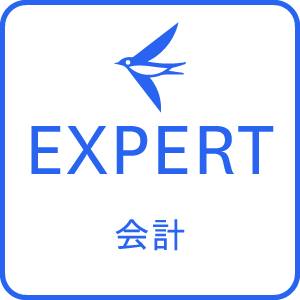 freee会計エキスパート