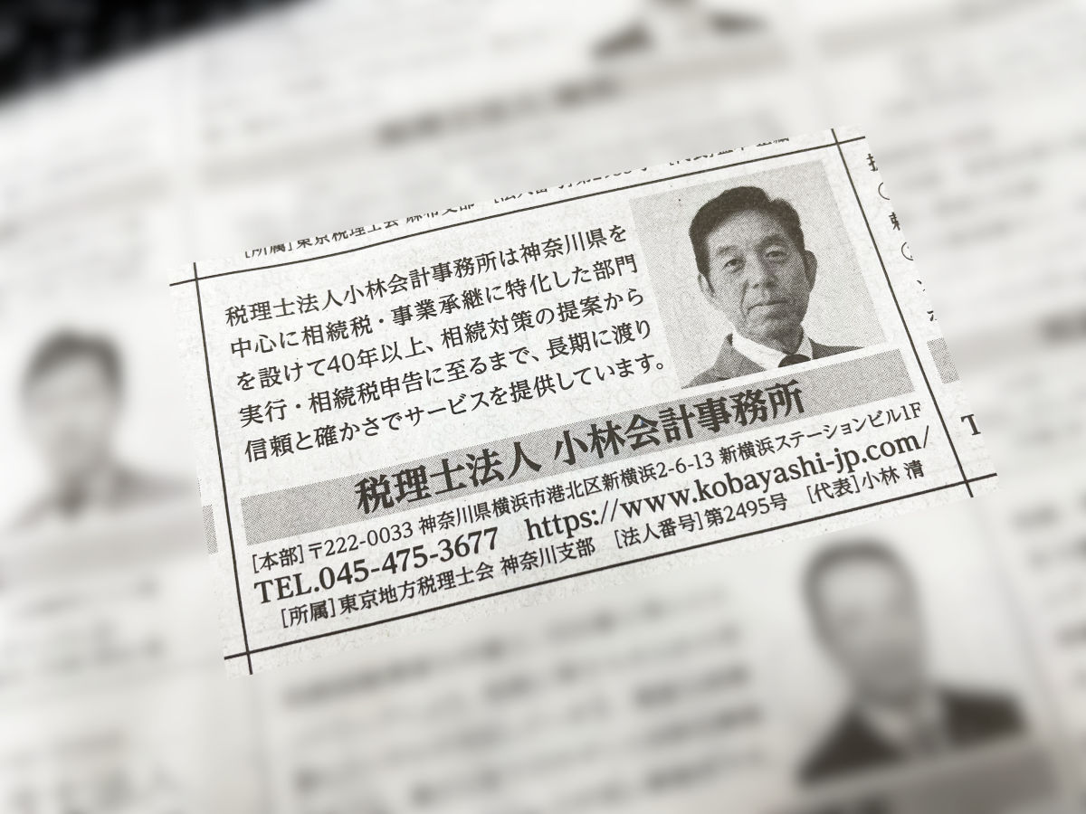日経新聞